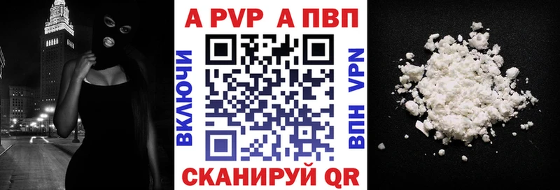 Альфа ПВП VHQ Дагестанские Огни