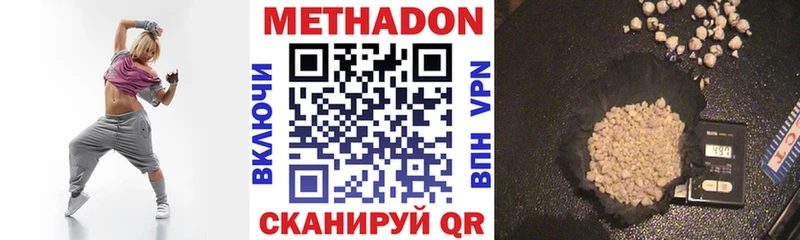 Метадон methadone  Дагестанские Огни 